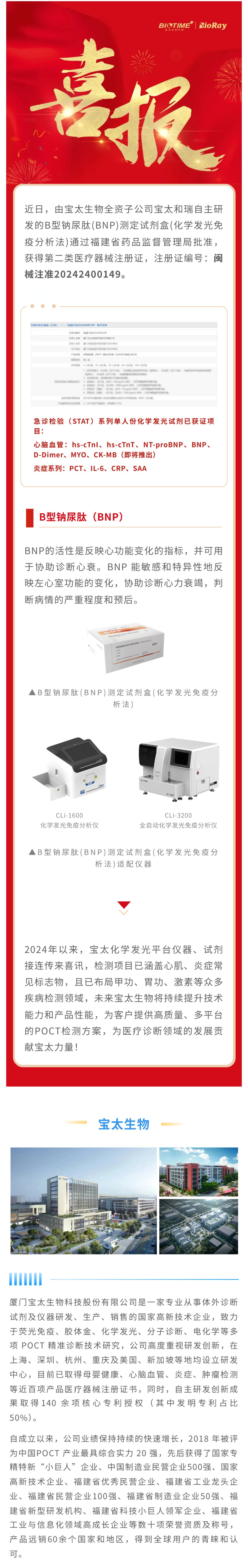 【調(diào)整尺寸】0815寶太單人份化學(xué)發(fā)光再下新證.jpg