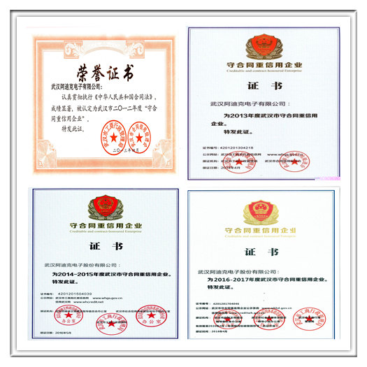 阿迪克再次獲評(píng)湖北省守合同重信用企業(yè)