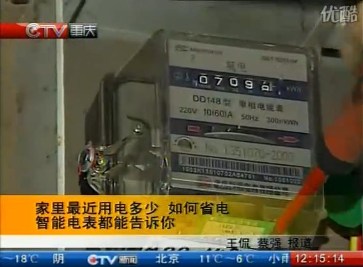 如何省電？智能電表統(tǒng)統(tǒng)告訴你！